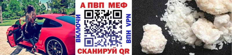 Alpha PVP VHQ  МЕГА как войти  Аргун  как найти закладки 