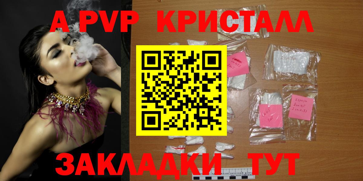 APVP мука Аргун