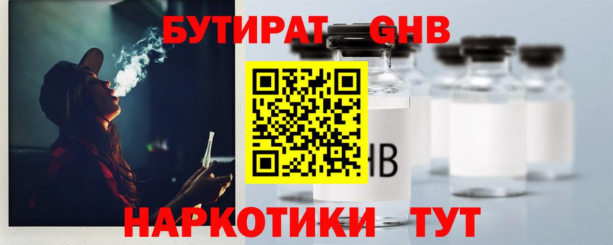 Аргун  Бутират буратино  Бутират  Вход с VPN 