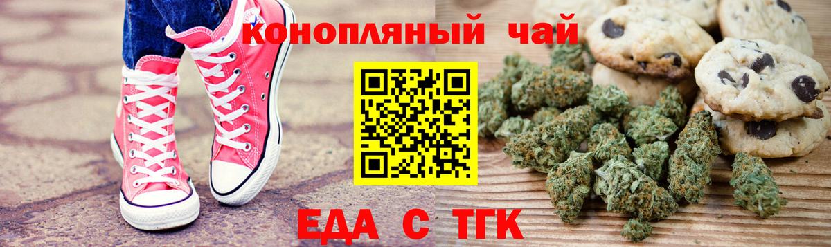 Аргун  Еда ТГК марихуана  Вход с VPN 