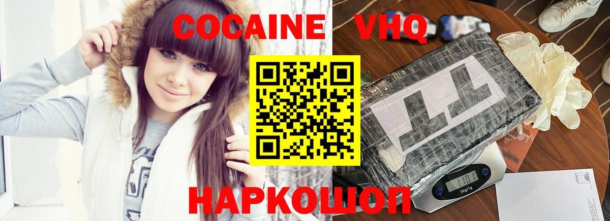 КОКАИН 99%  Cocaine  Аргун  Кокаин Columbia  Вход с VPN 