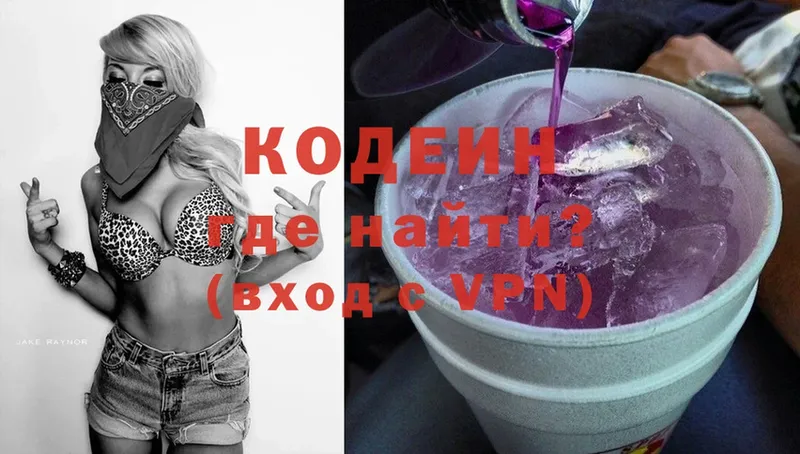 Кодеин напиток Lean (лин) Аргун