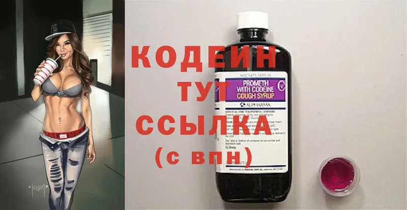 Codein Purple Drank  где купить наркоту  Аргун 