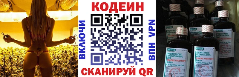 нарко площадка как зайти  ссылка на мегу сайт  Аргун  закладка  Codein напиток Lean (лин) 