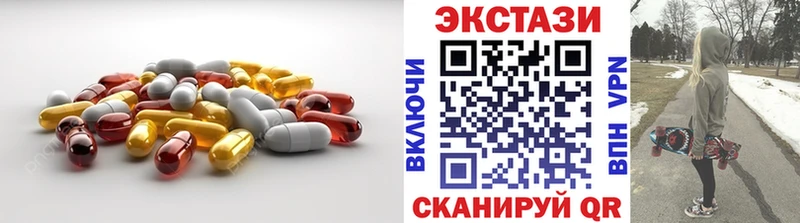 ЭКСТАЗИ XTC Аргун
