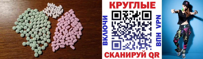 Экстази MDMA  купить закладку  Аргун 