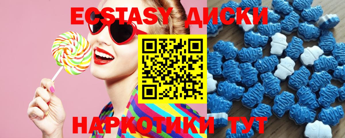 Ecstasy louis Vuitton  Вход с VPN  ЭКСТАЗИ 280 MDMA  Аргун 
