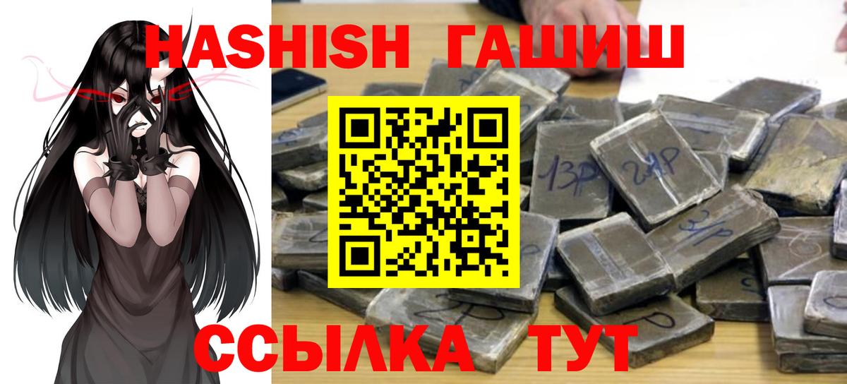 ГАШИШ  ГАШ Изолятор  ГАШИШ Cannabis  Вход с VPN  Аргун 