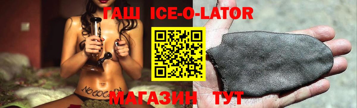 ГАШИШ 40% ТГК  ГАШ гашик  купить  цена  Аргун 