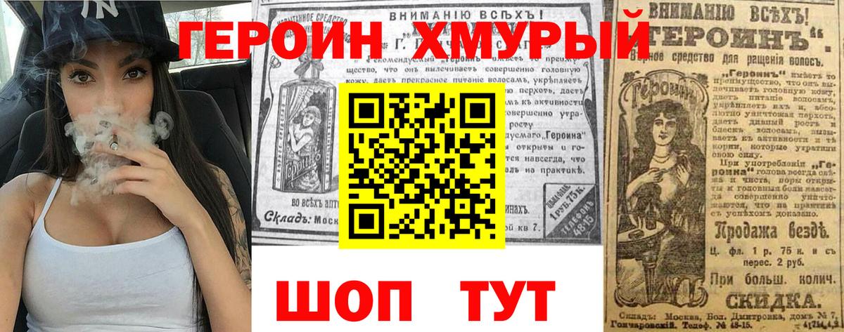 Аргун  ГЕРОИН гречка  Героин  Вход с VPN 