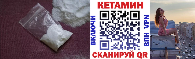 КЕТАМИН VHQ  Аргун 