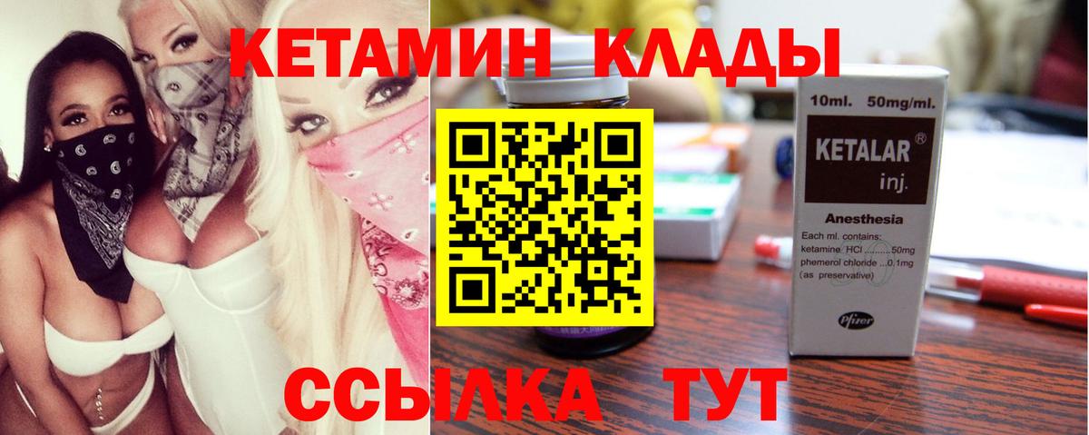 КЕТАМИН ketamine Аргун