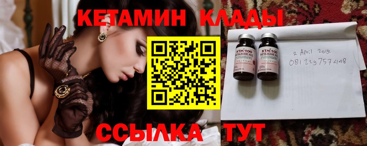 Кетамин ketamine  КЕТАМИН VHQ  Вход с VPN  Аргун 