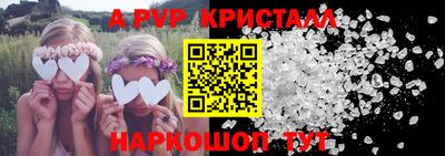 стаф Апшеронск