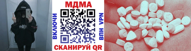 MDMA кристаллы даркнет наркотические препараты Аргун