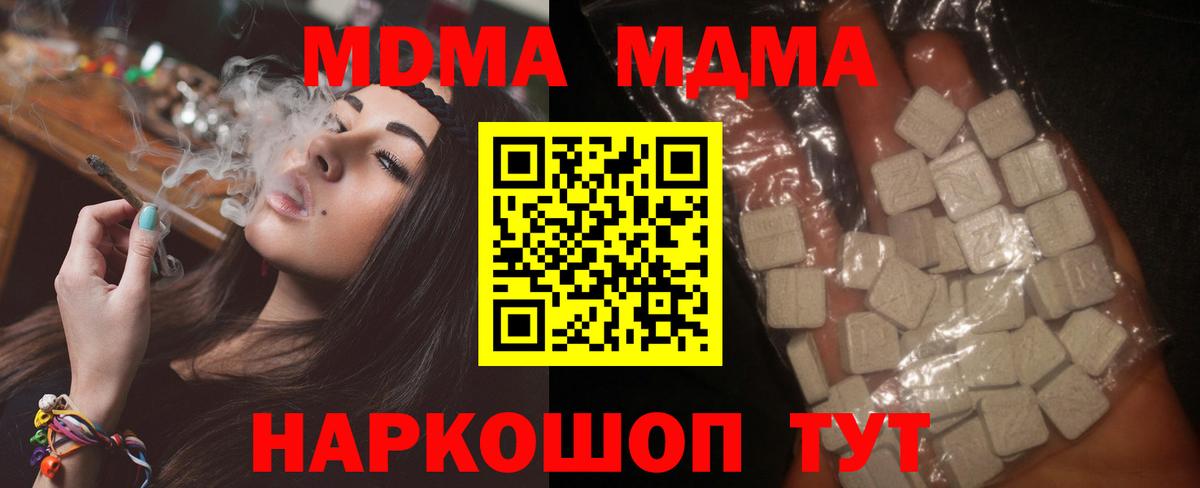 МДМА молли  Вход с VPN  MDMA VHQ  MDMA  Аргун 