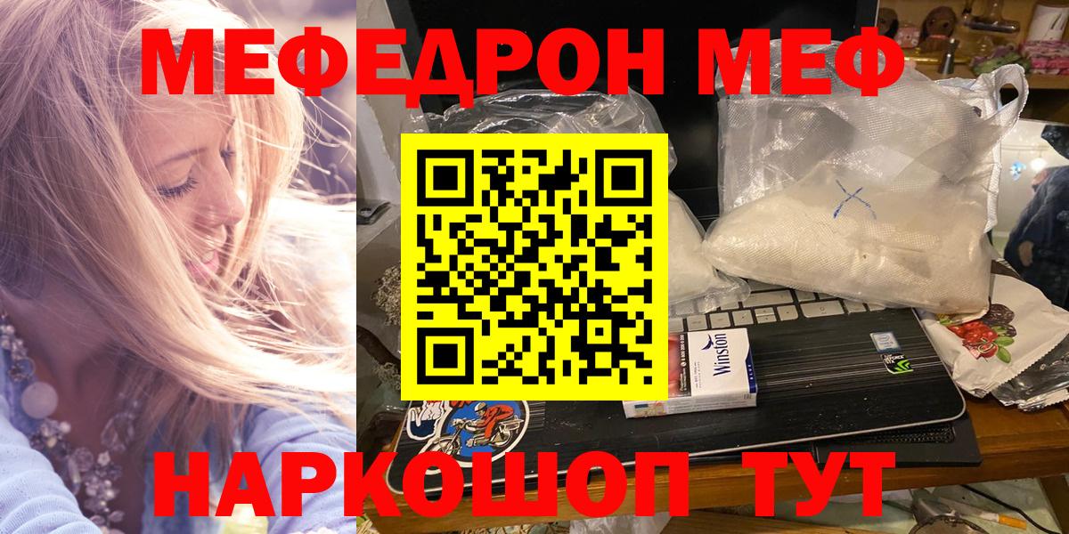 цены   Вход с VPN  Меф мука  Аргун  МЕФ 4 MMC  МЕФ 