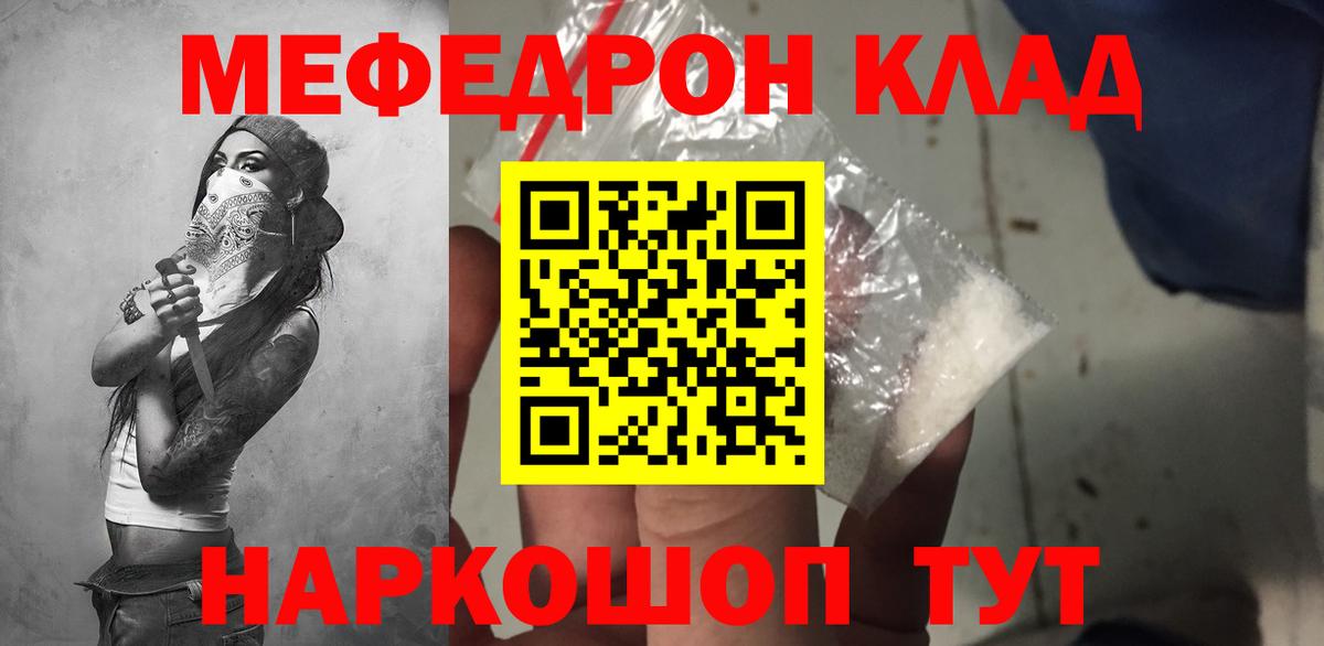 МЕФ  Аргун