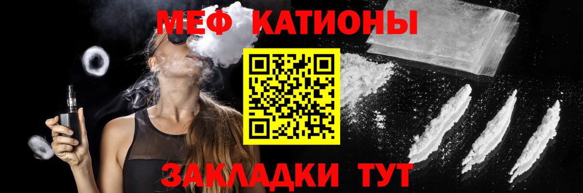 МЯУ-МЯУ мяу мяу  Аргун  Меф  mega как зайти  МЯУ-МЯУ mephedrone 