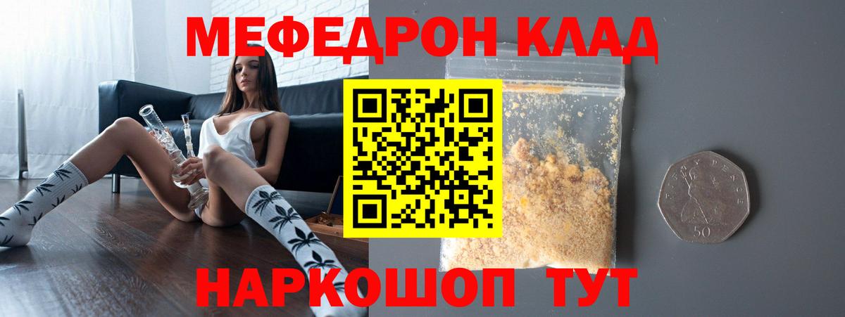 Меф мяу мяу кристаллы Аргун