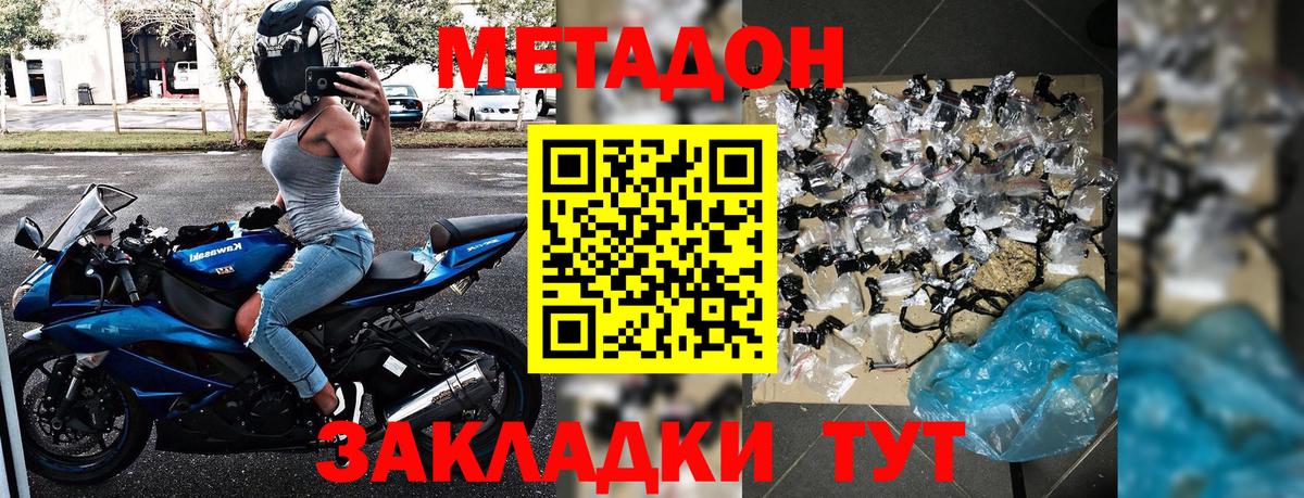 Метадон VHQ Аргун