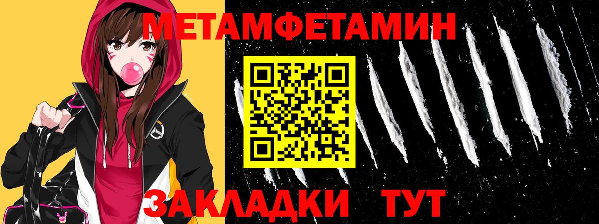 Первитин пудра  Первитин пудра  Аргун  Вход с VPN 