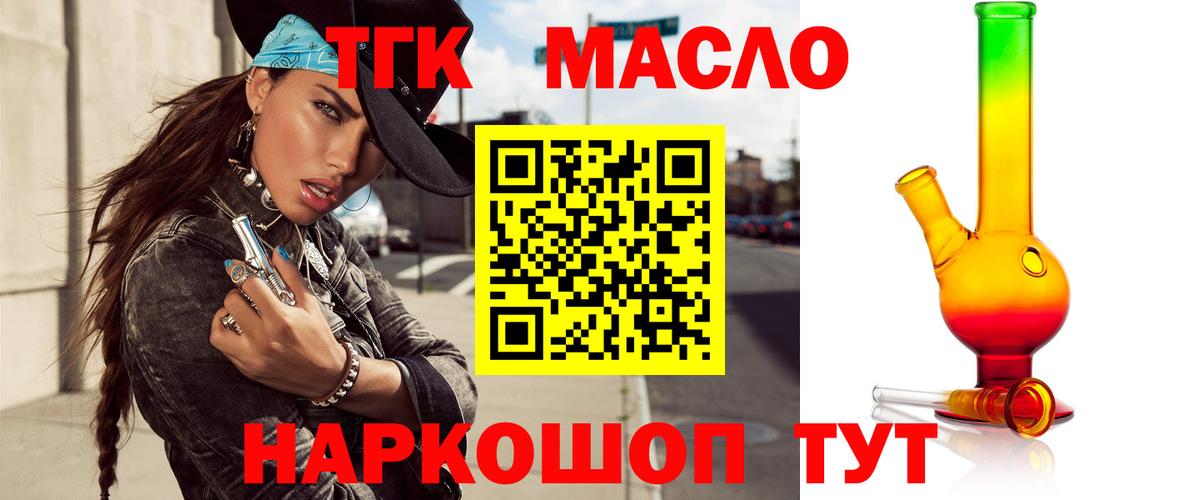 Аргун  Дистиллят ТГК вейп с тгк  Вход с VPN 