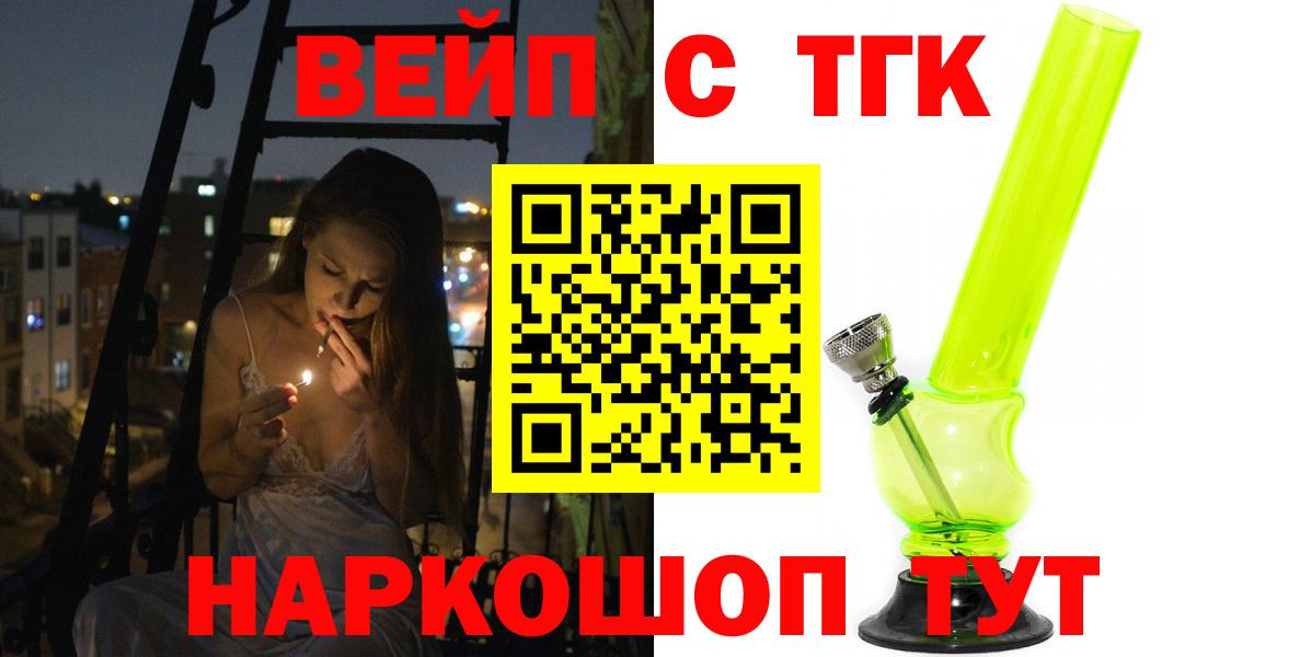 Дистиллят ТГК жижа Аргун