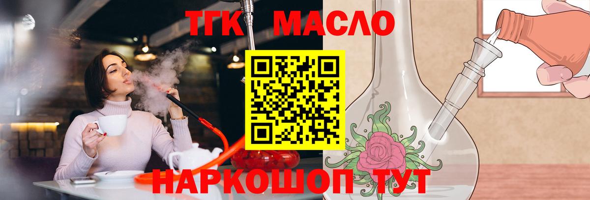 Дистиллят ТГК вейп  Дистиллят ТГК гашишное масло  хочу   Аргун 